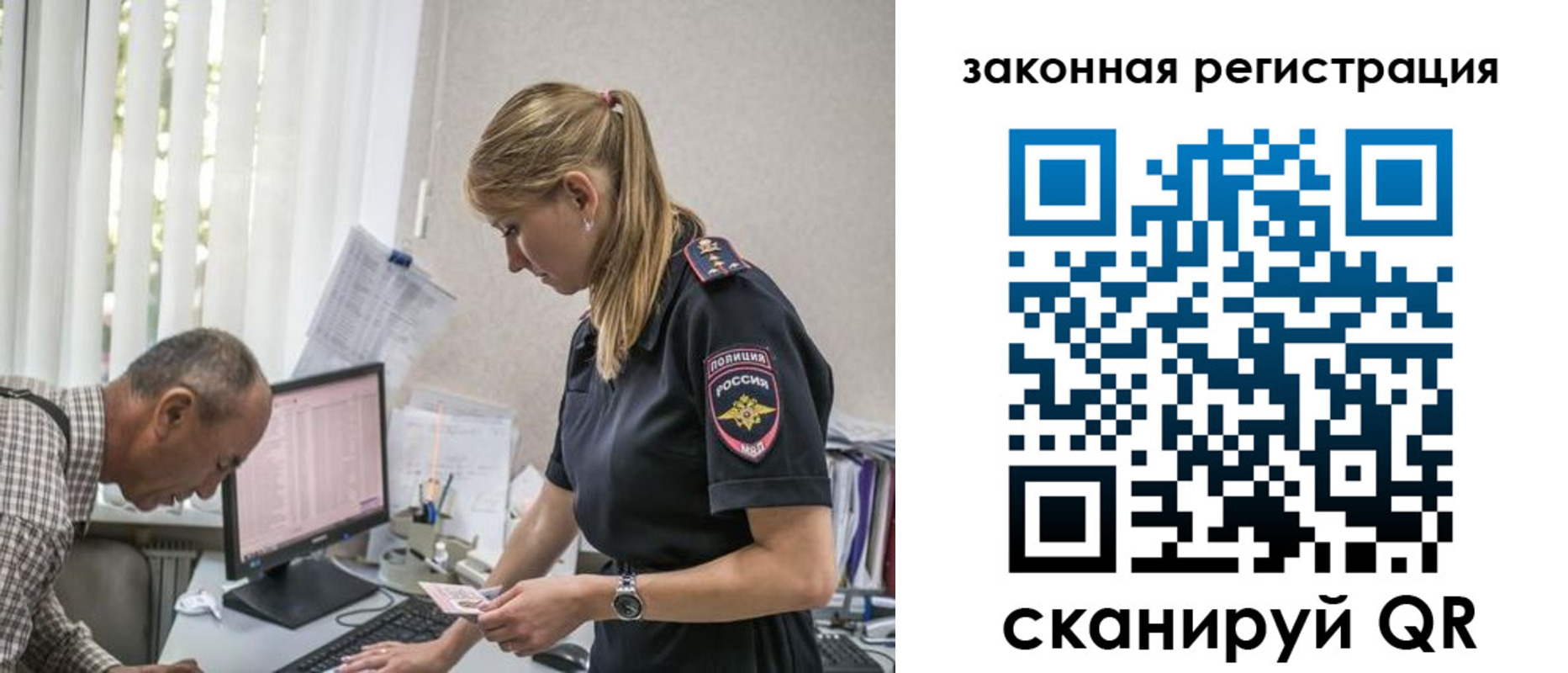 прописка 2025 в Дивногорске