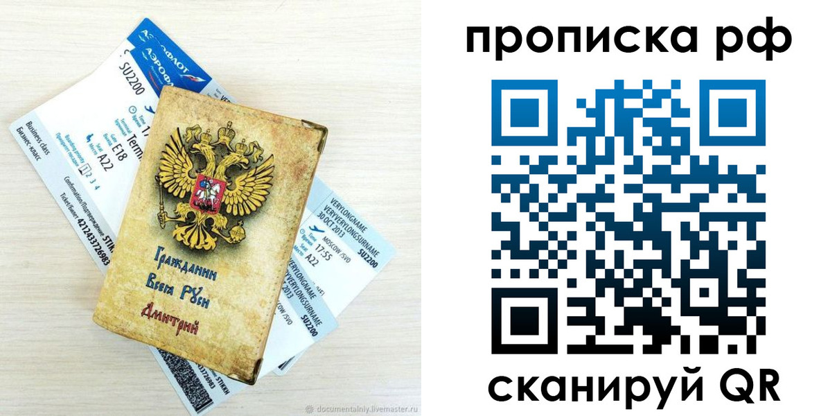 временная прописка в Дивногорске
