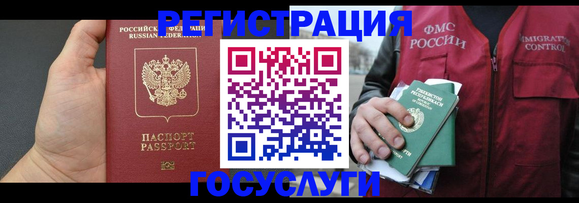 прописка от собственника в Дивногорске