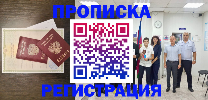 временная регистрация госуслуги в Дивногорске
