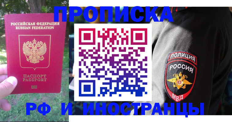пропишу в квартире в Дивногорске
