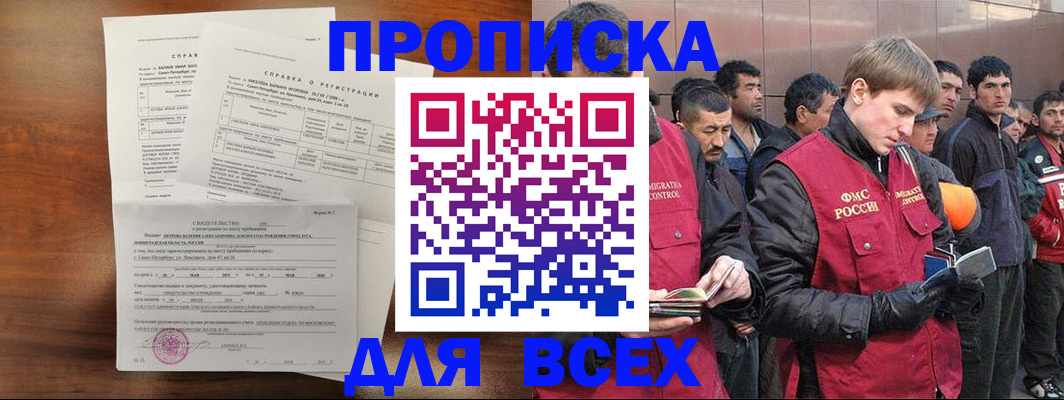 регистрация в Дивногорске