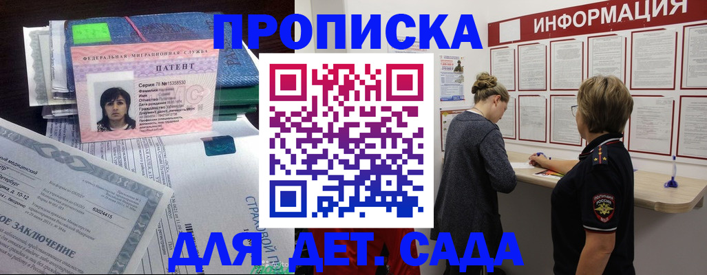 временная регистрация госуслуги в Дивногорске